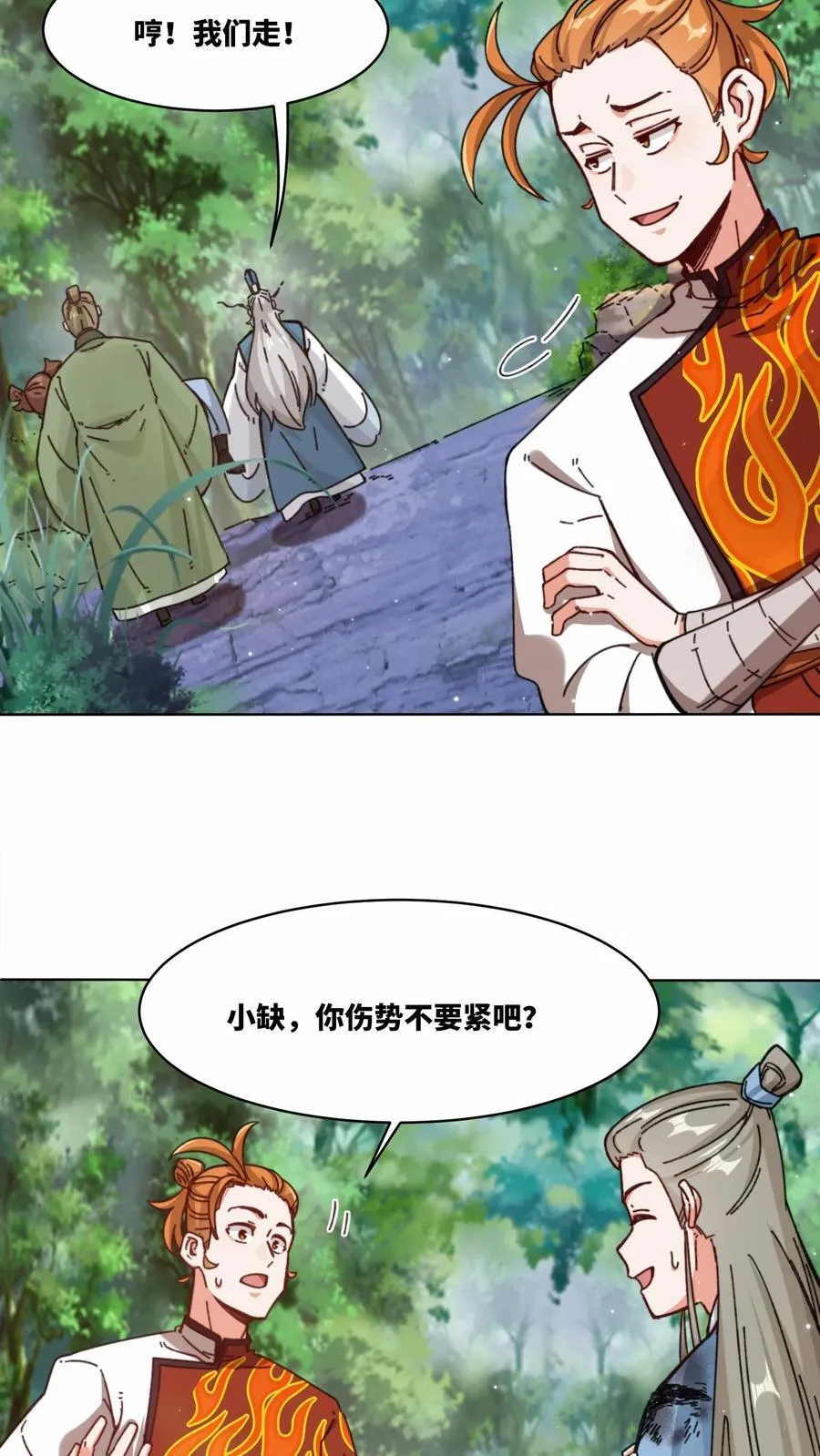 第197话 第30页