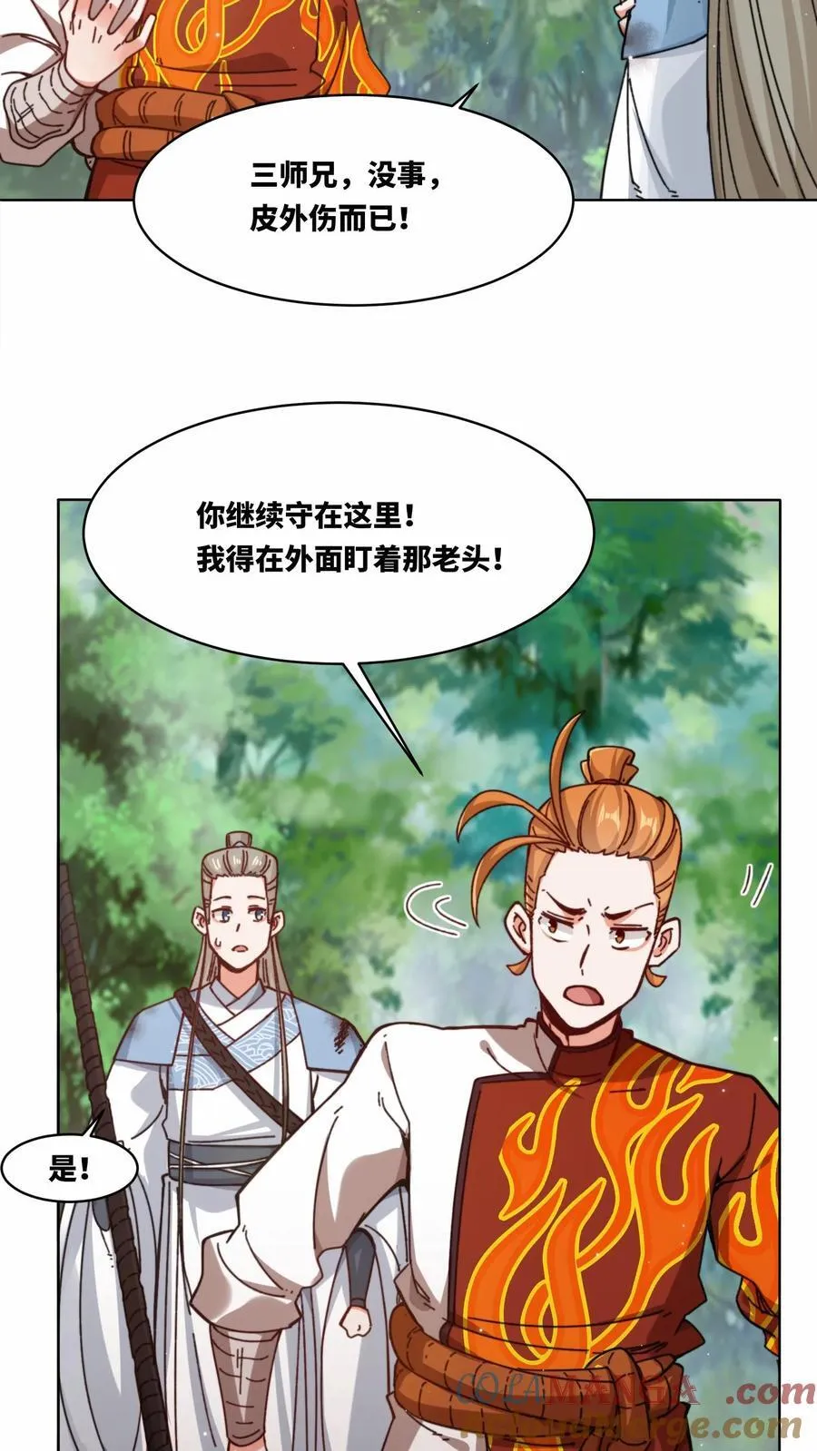 第197话 第31页