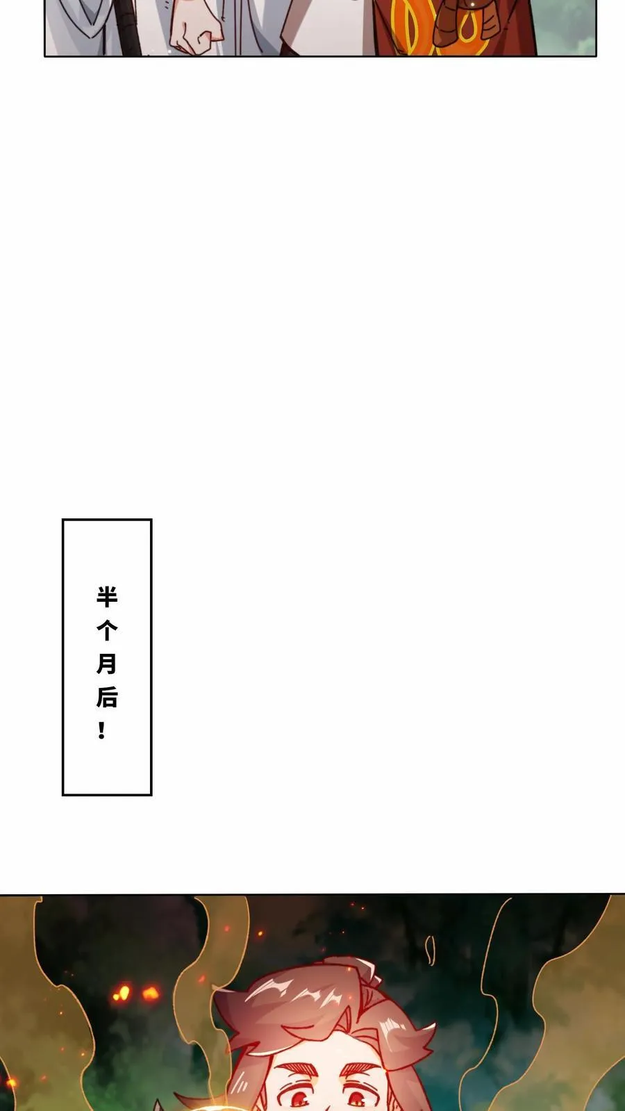 第197话 第32页