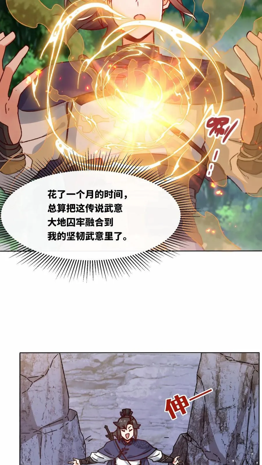 第197话 第33页