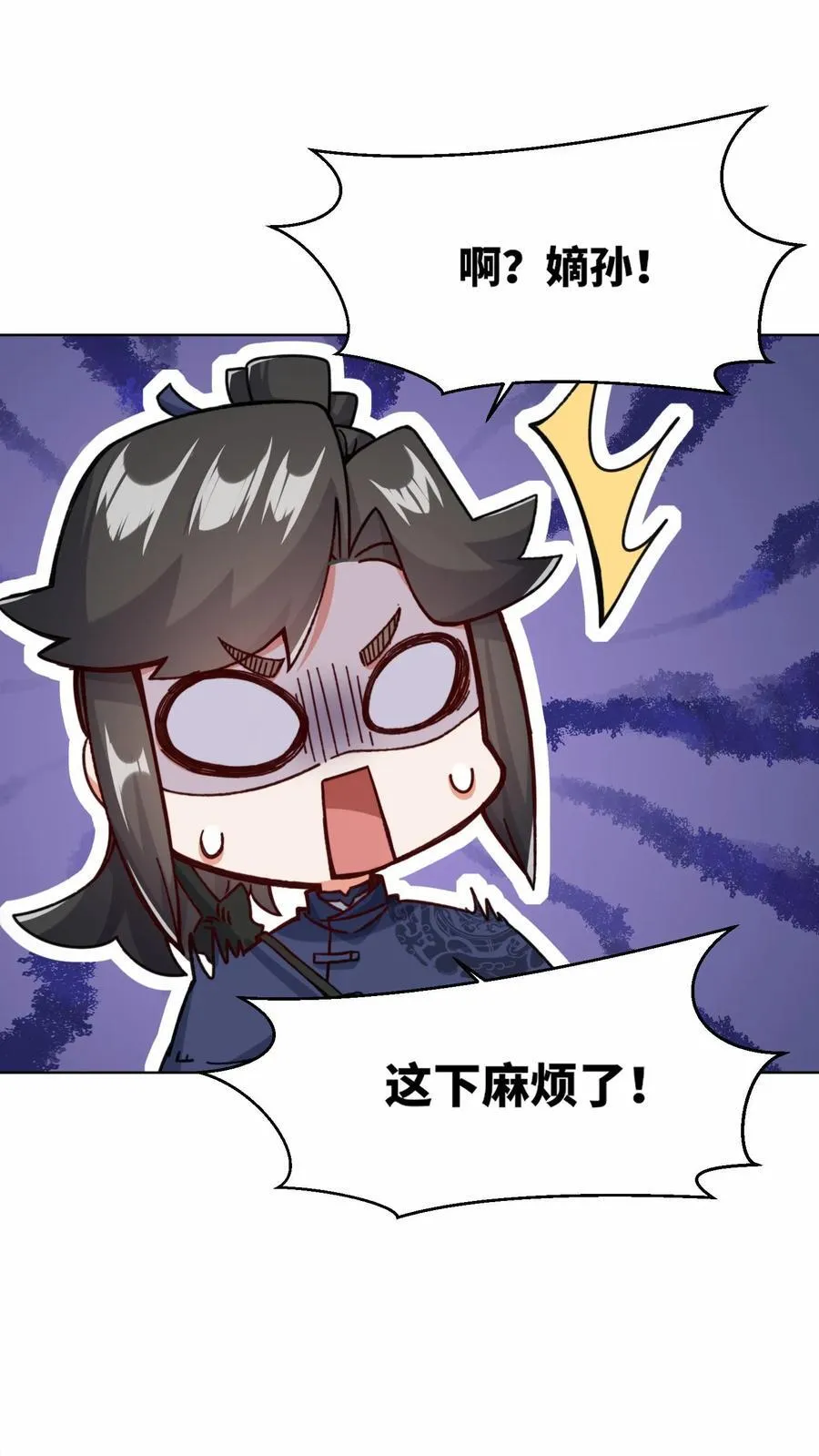 第197话 第36页