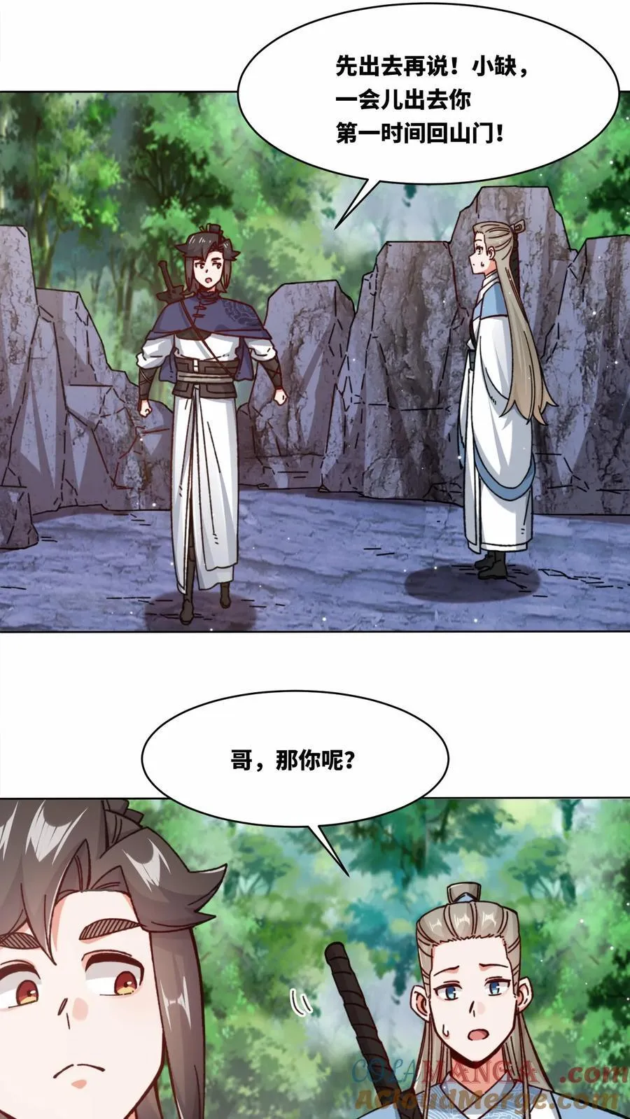 第197话 第37页