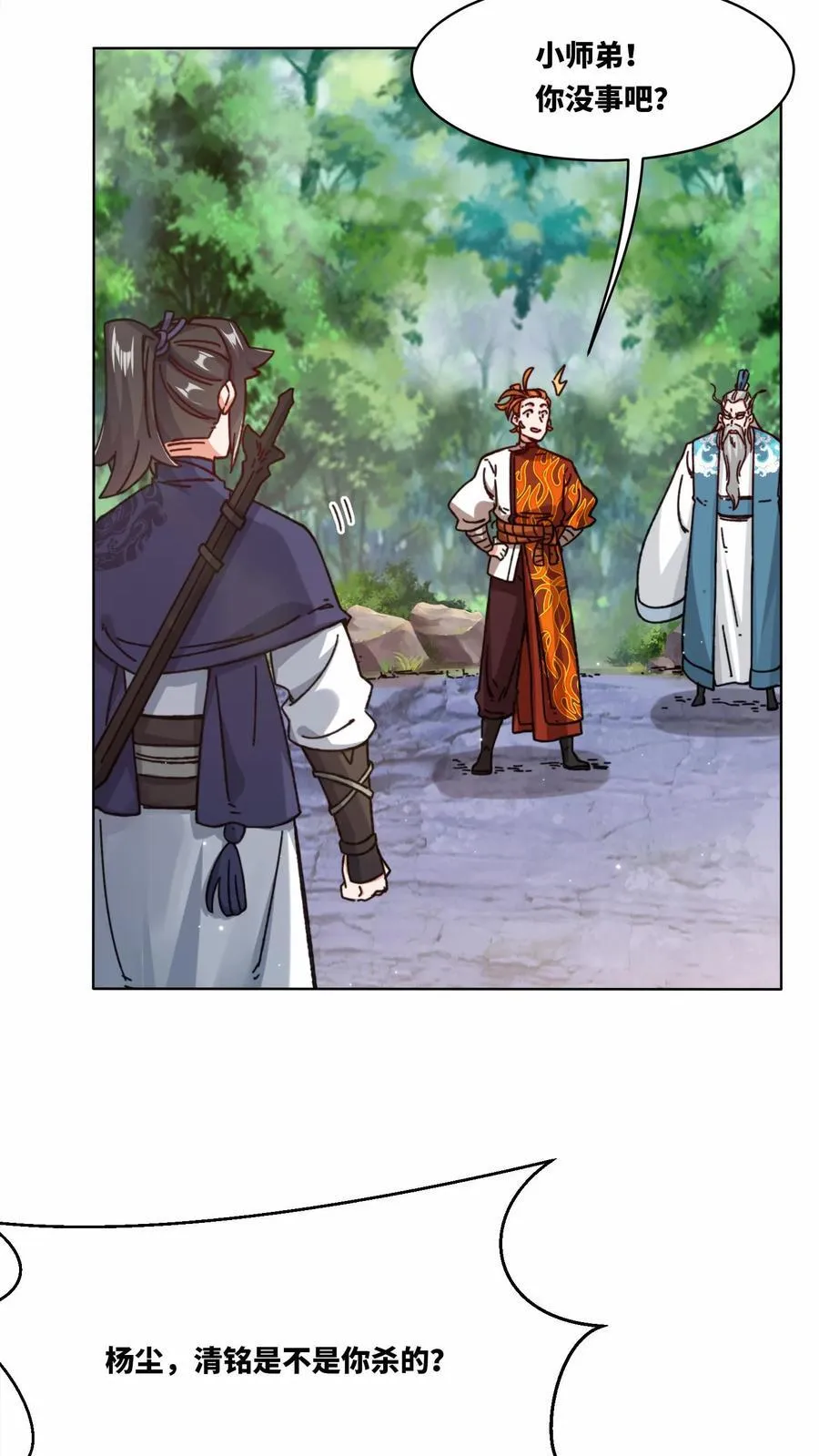 第197话 第39页