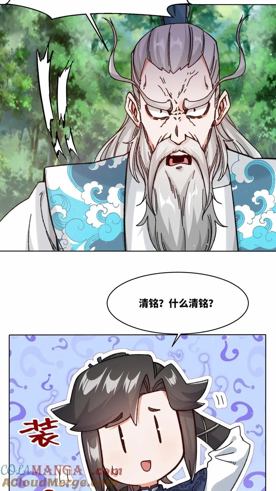 第197话 第40页