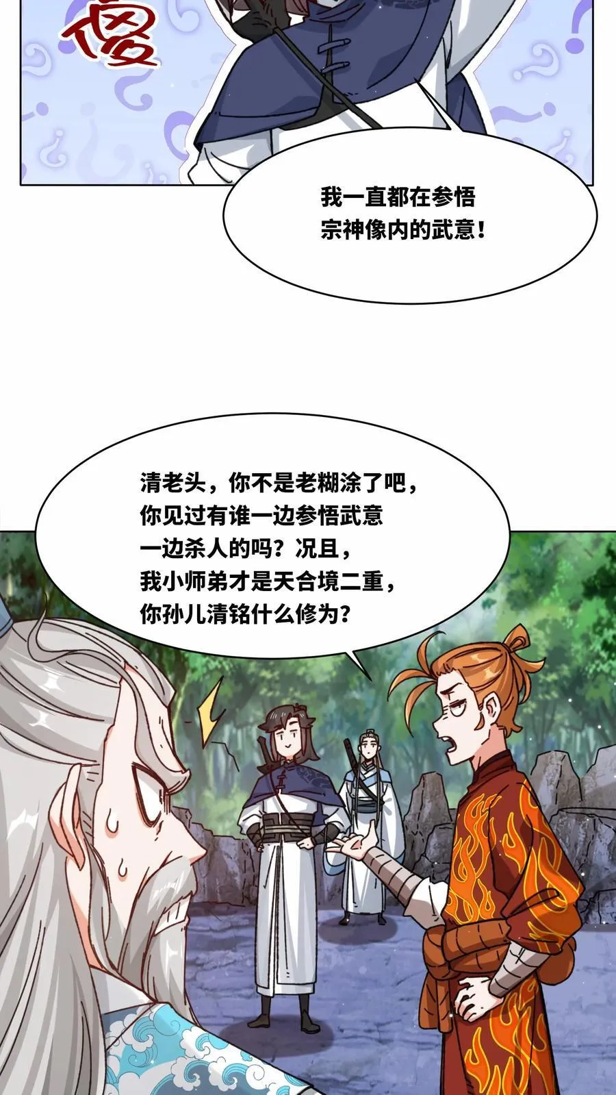 第197话 第41页