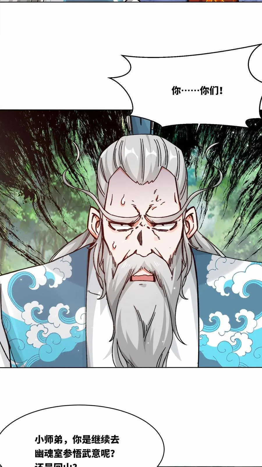 第197话 第42页