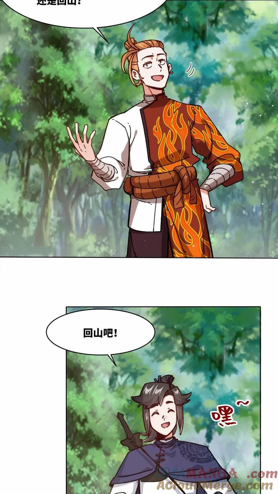 第197话 第43页