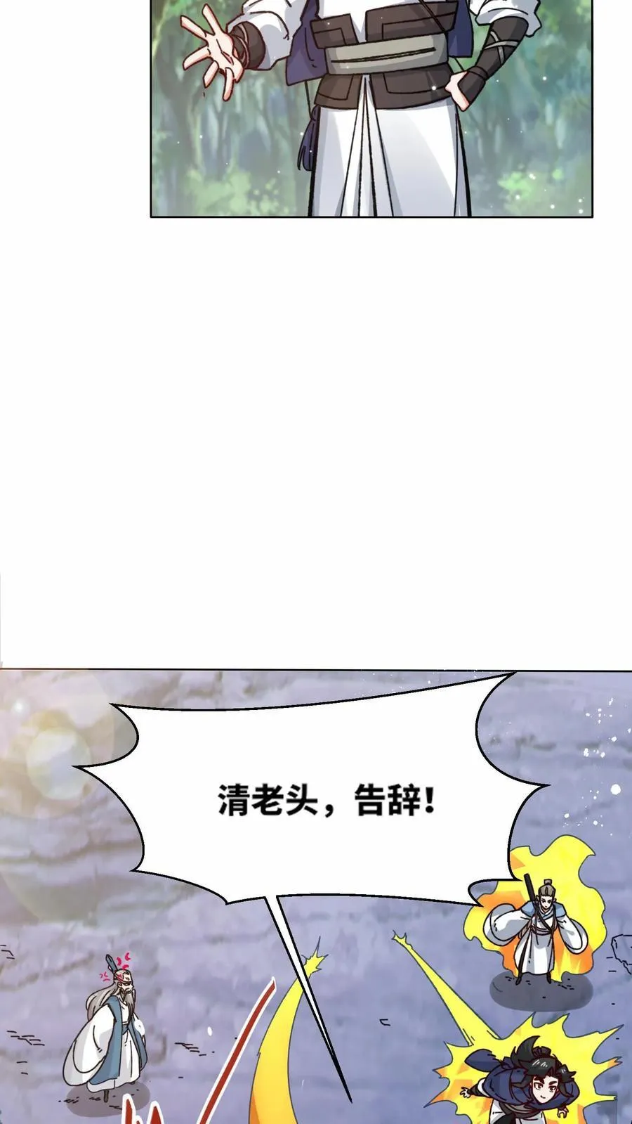 第197话 第44页