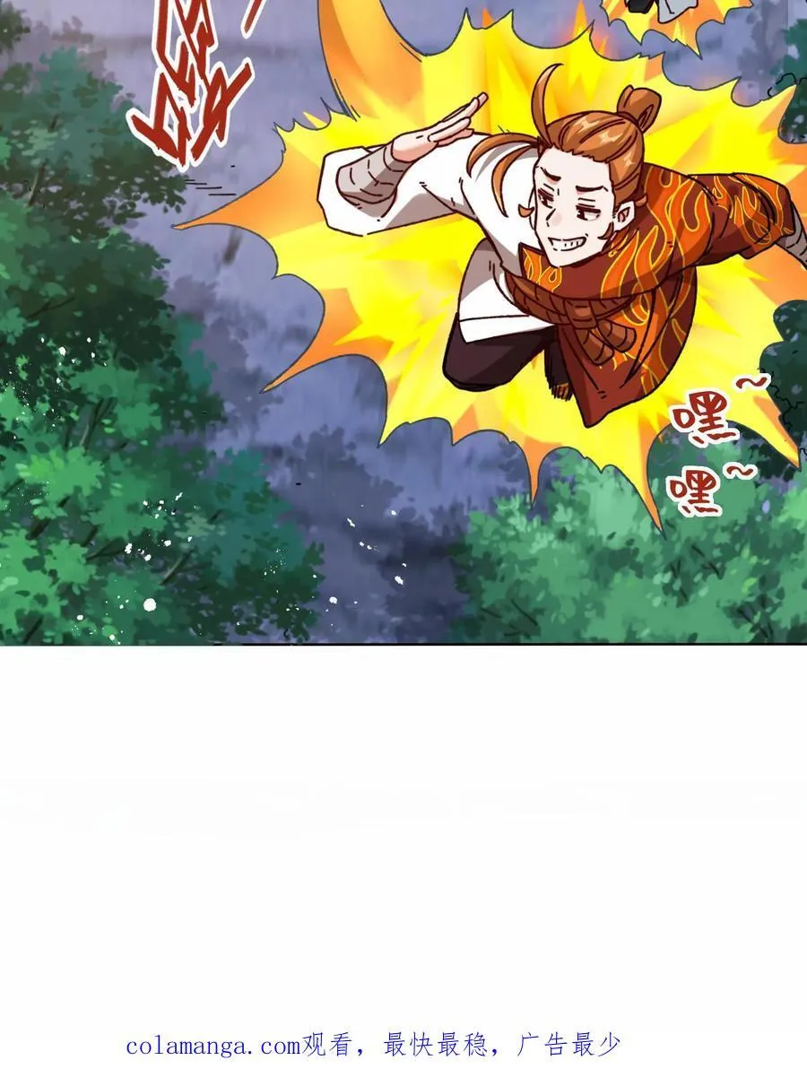 第197话 第45页