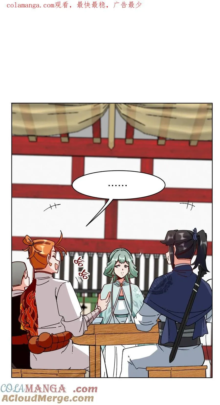 第198话 第1页