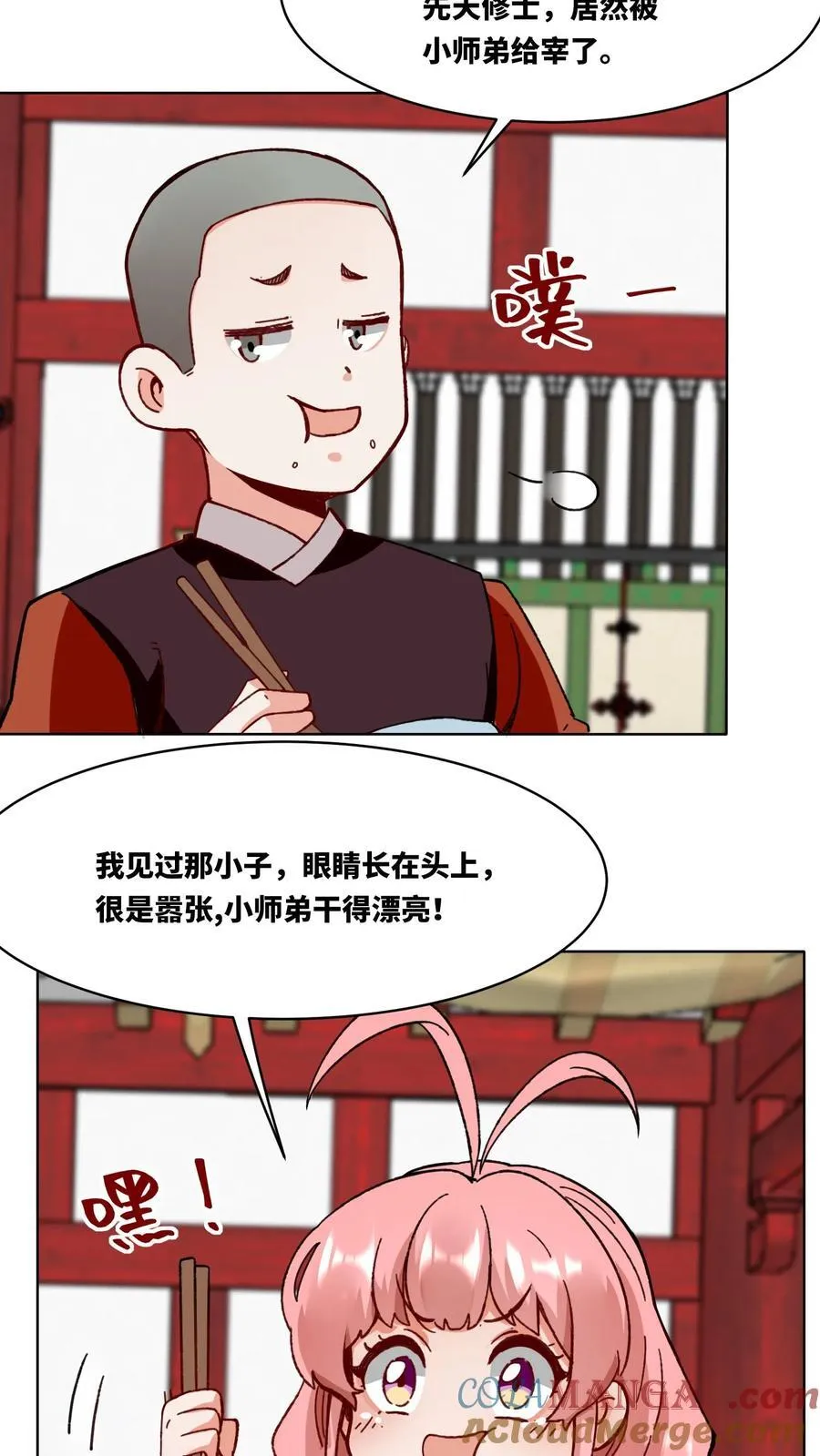 第198话 第3页
