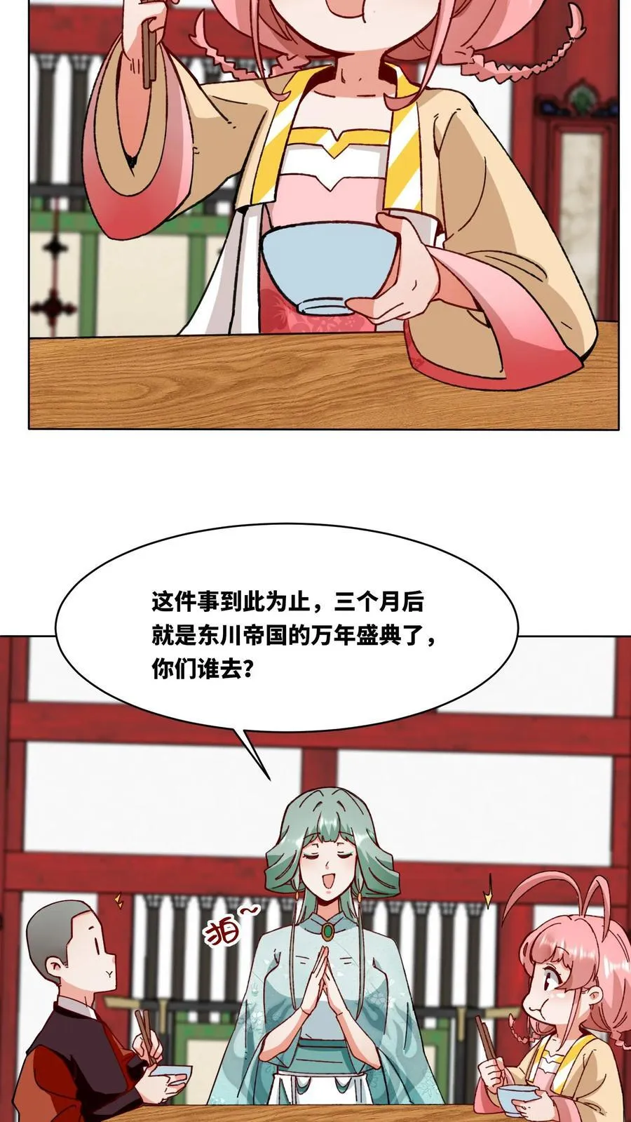 第198话 第4页