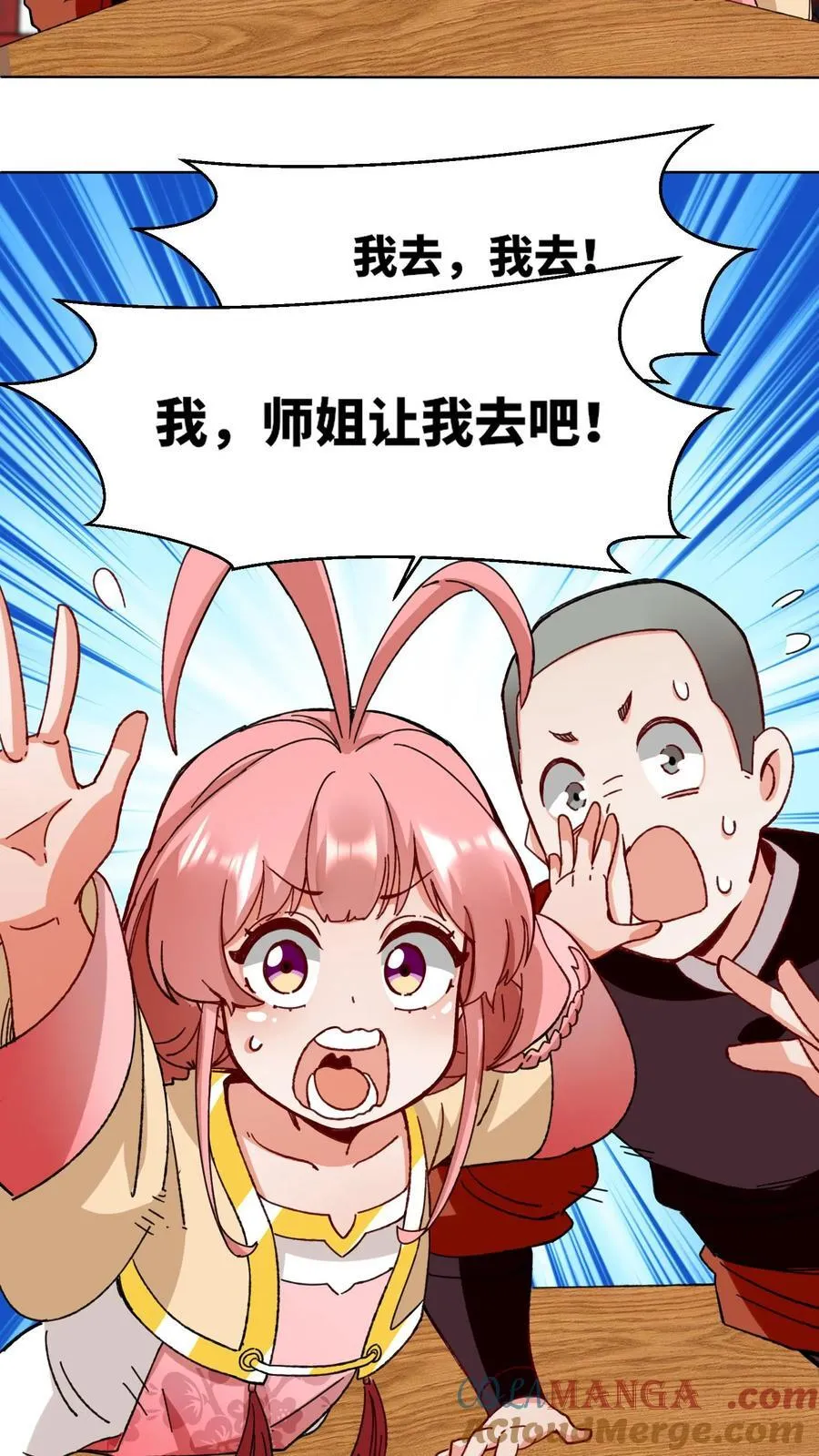 第198话 第5页