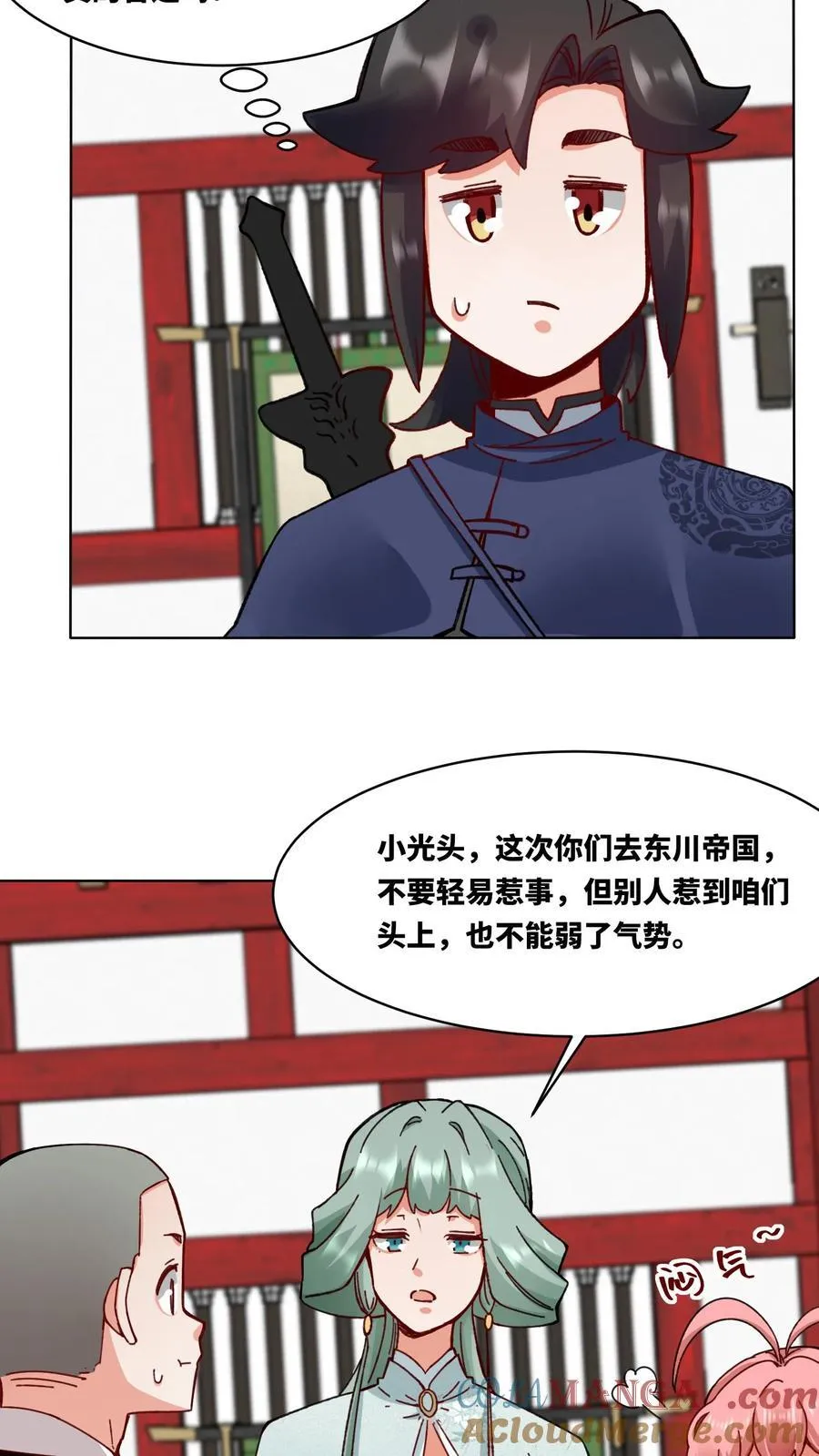 第198话 第7页