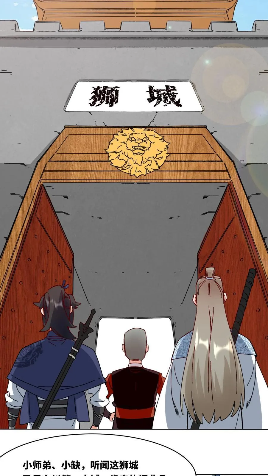 第198话 第10页