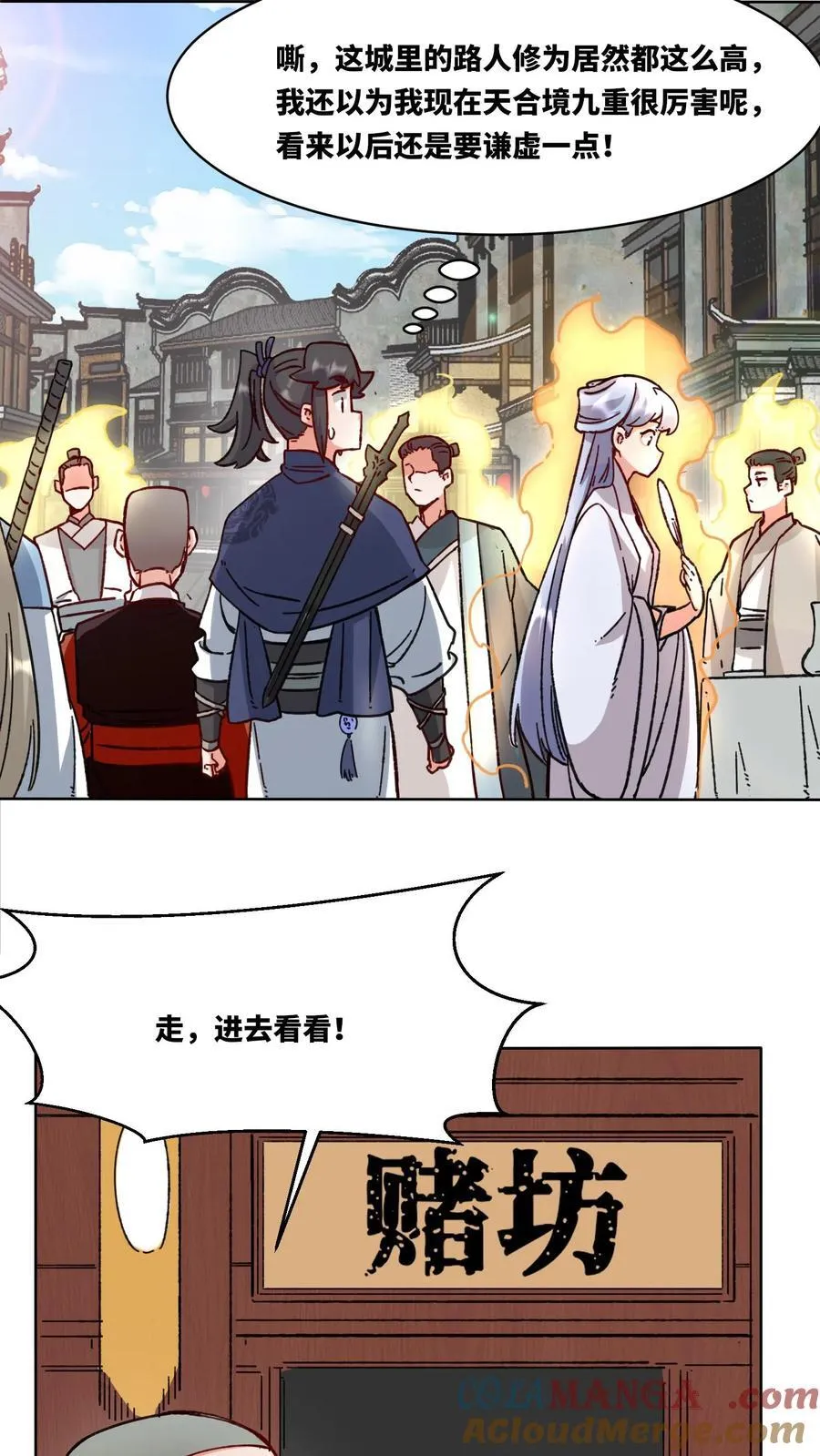 第198话 第13页