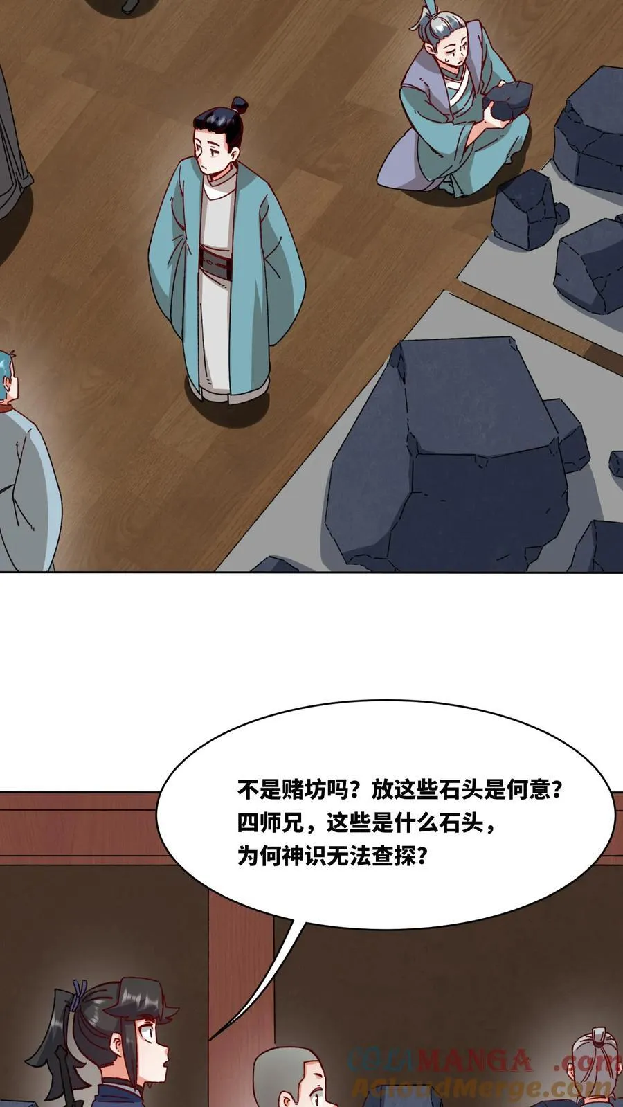 第198话 第15页