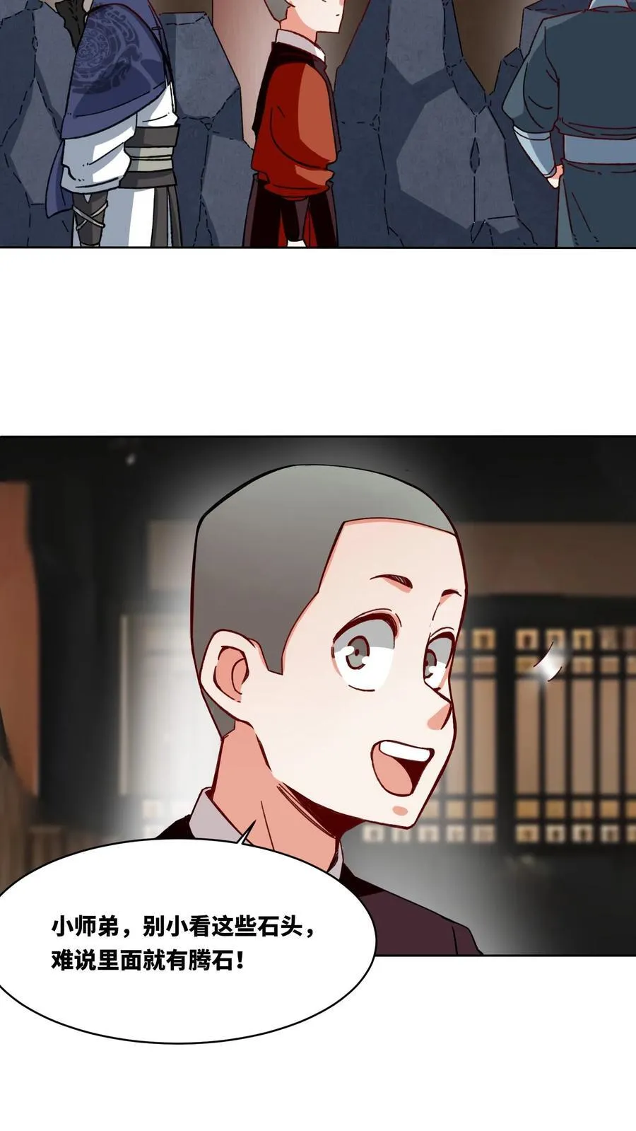 第198话 第16页