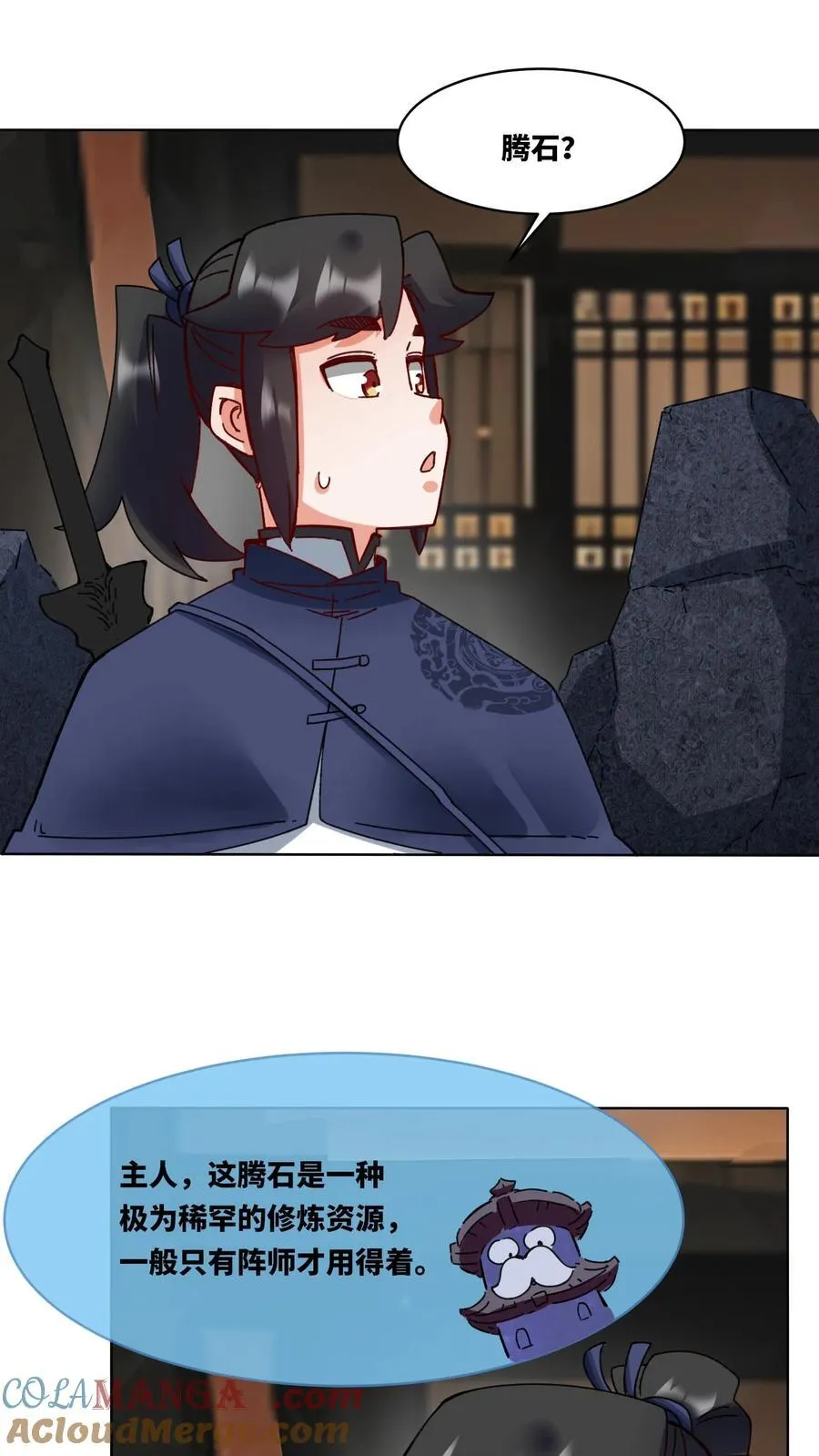 第198话 第17页