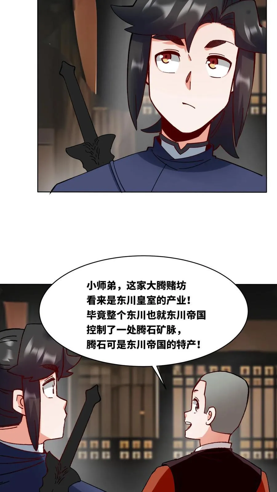 第198话 第18页