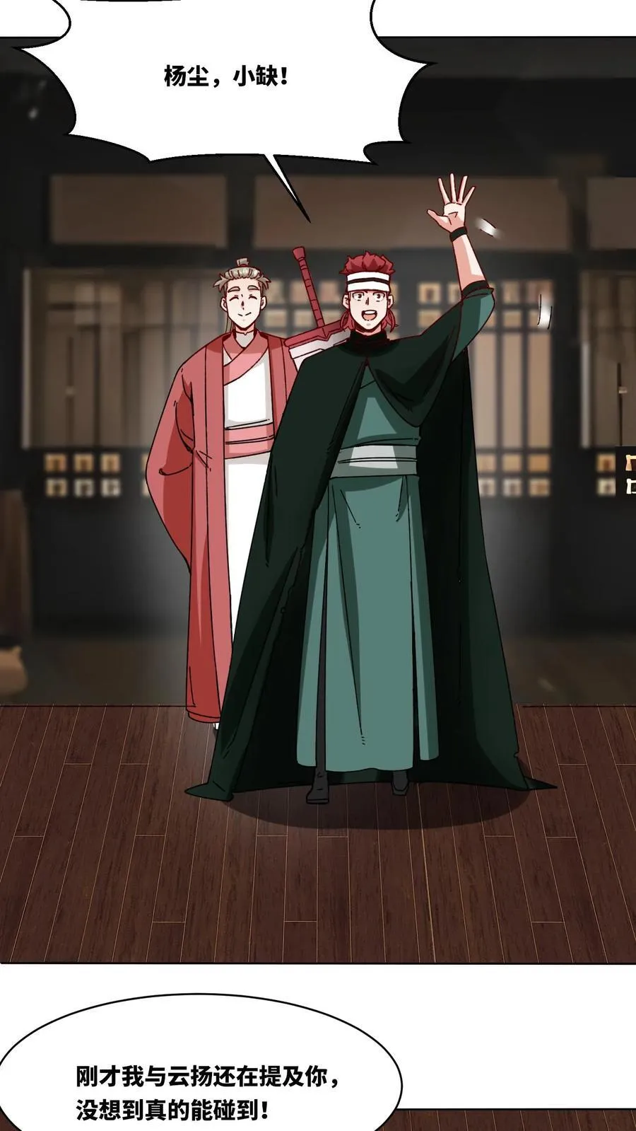第198话 第20页