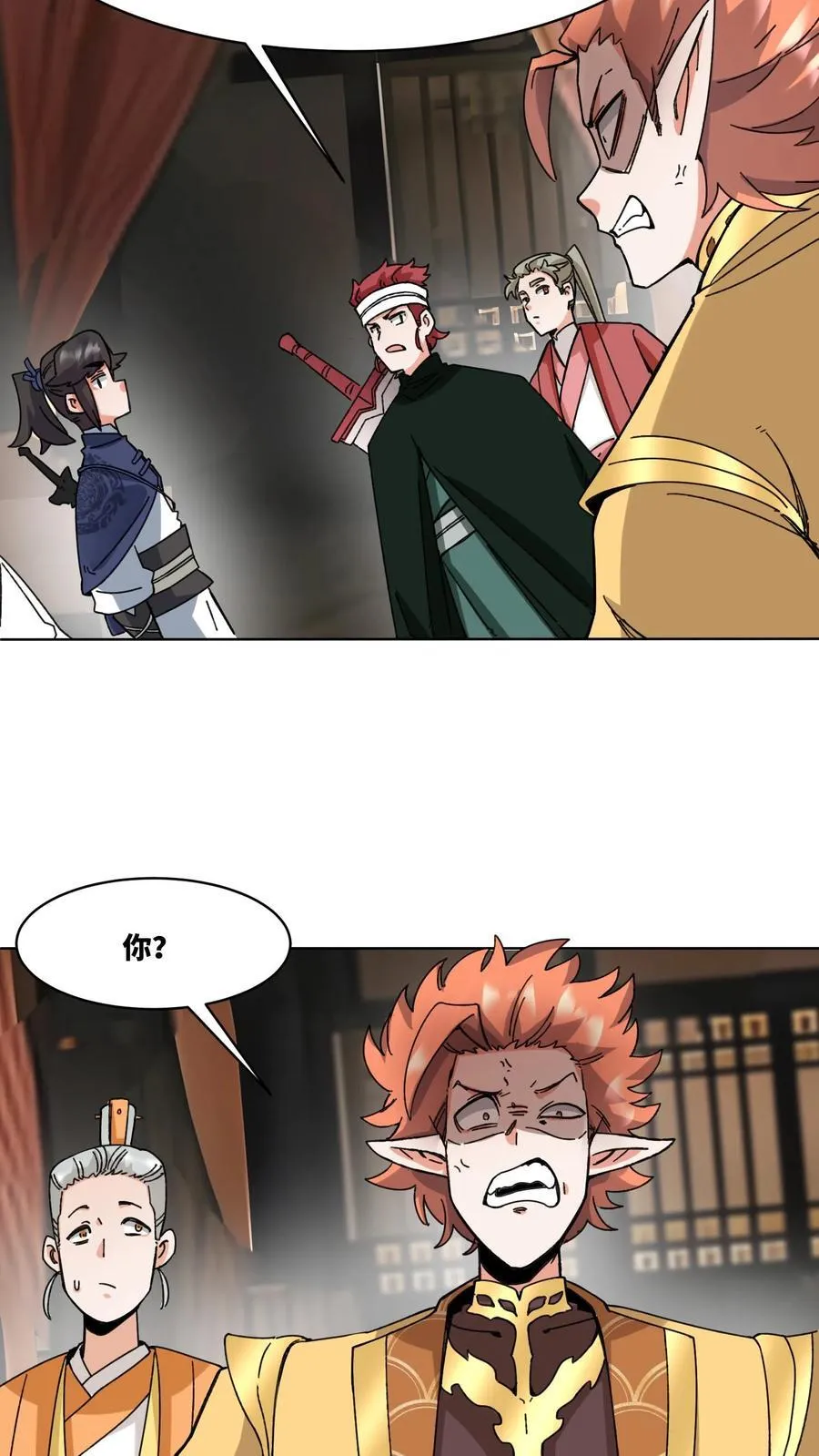 第198话 第24页