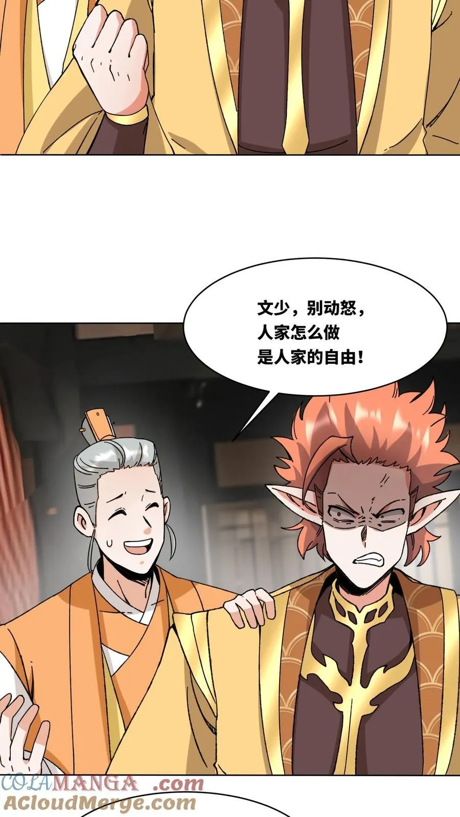 第198话 第25页