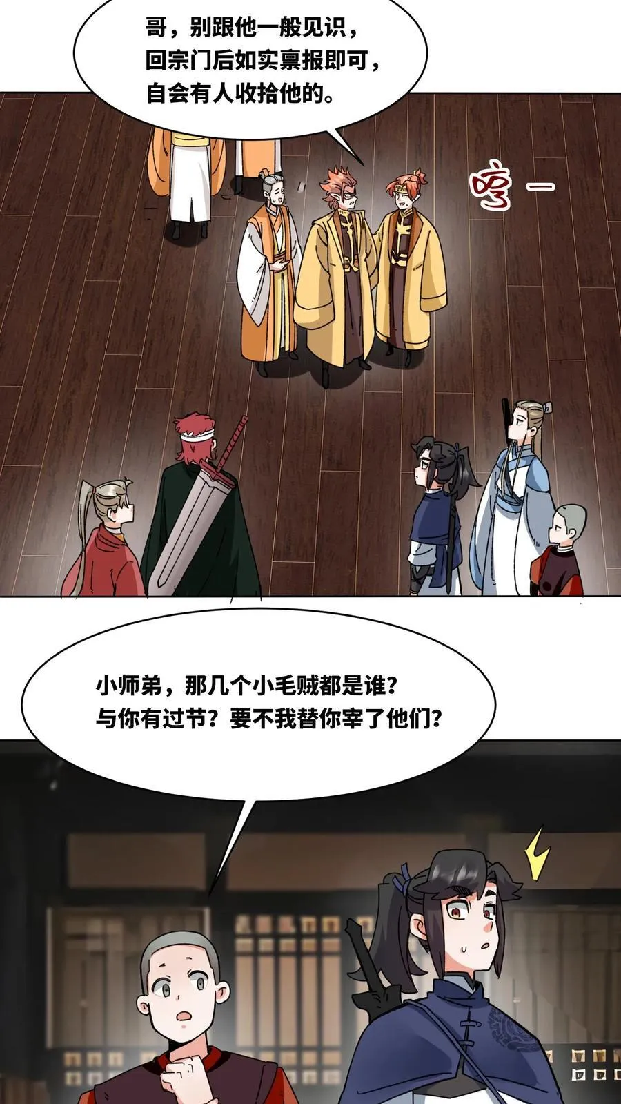 第198话 第26页