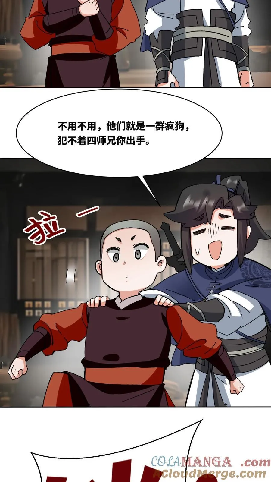 第198话 第27页