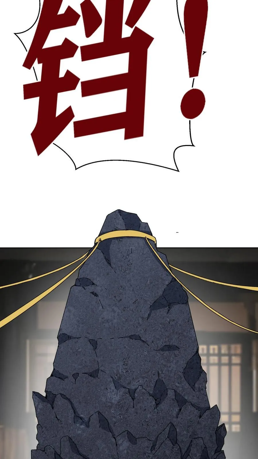 第198话 第28页