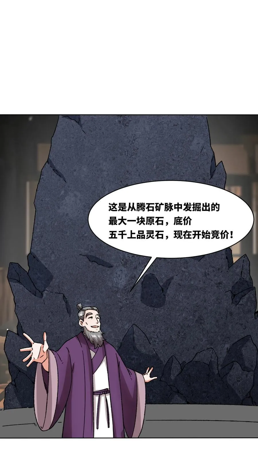 第198话 第30页