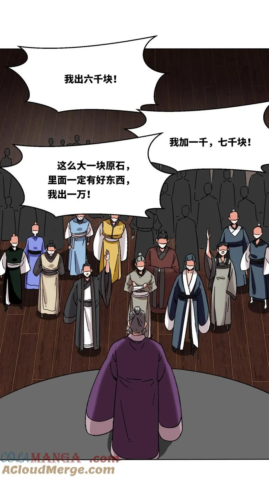 第198话 第31页