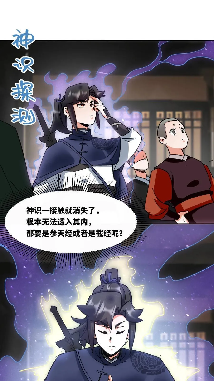 第198话 第32页