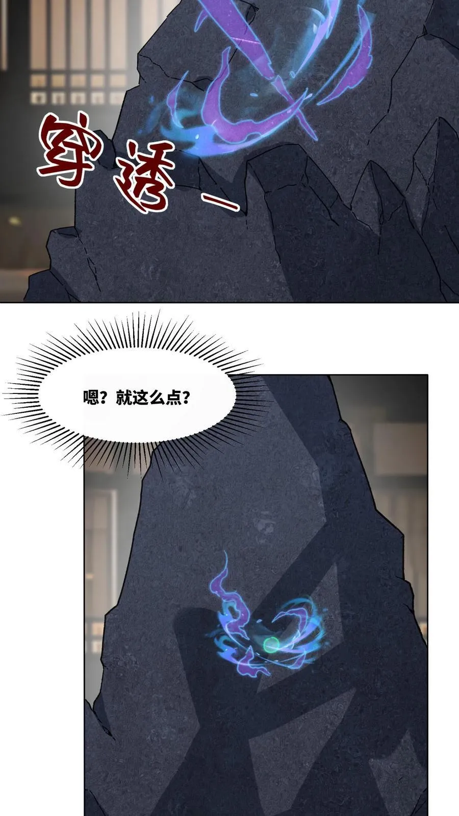 第198话 第34页