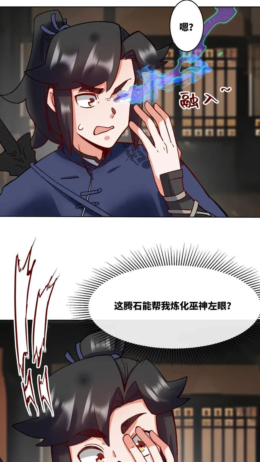 第198话 第36页