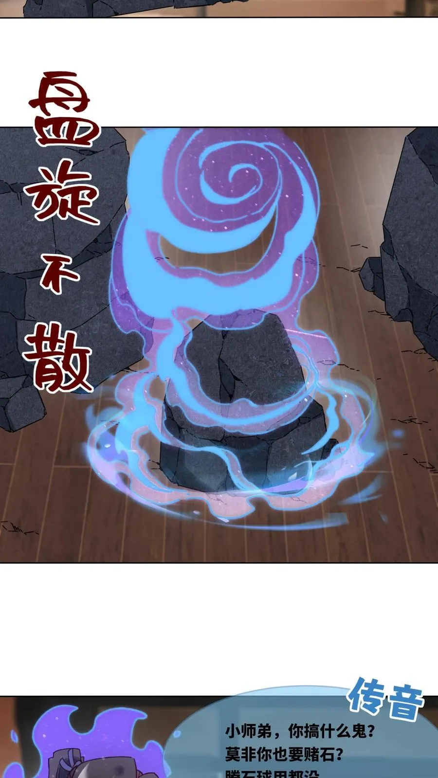 第198话 第38页