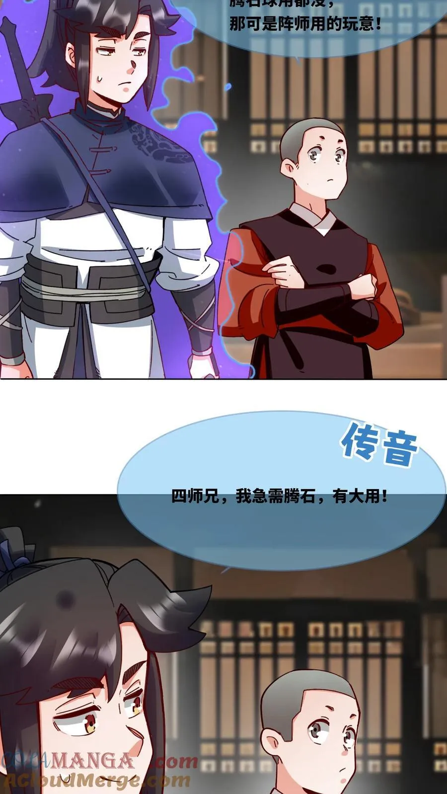 第198话 第39页