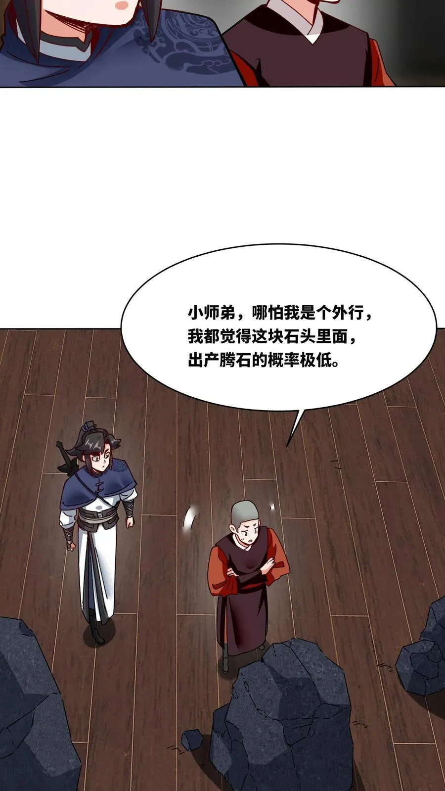 第198话 第40页