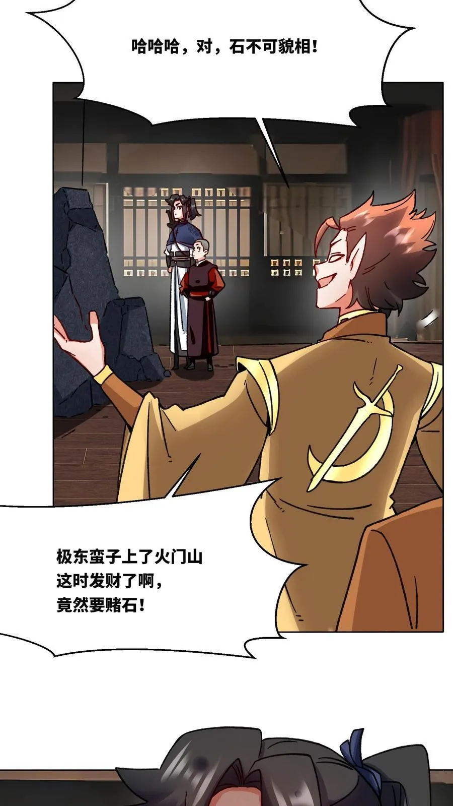 第198话 第42页