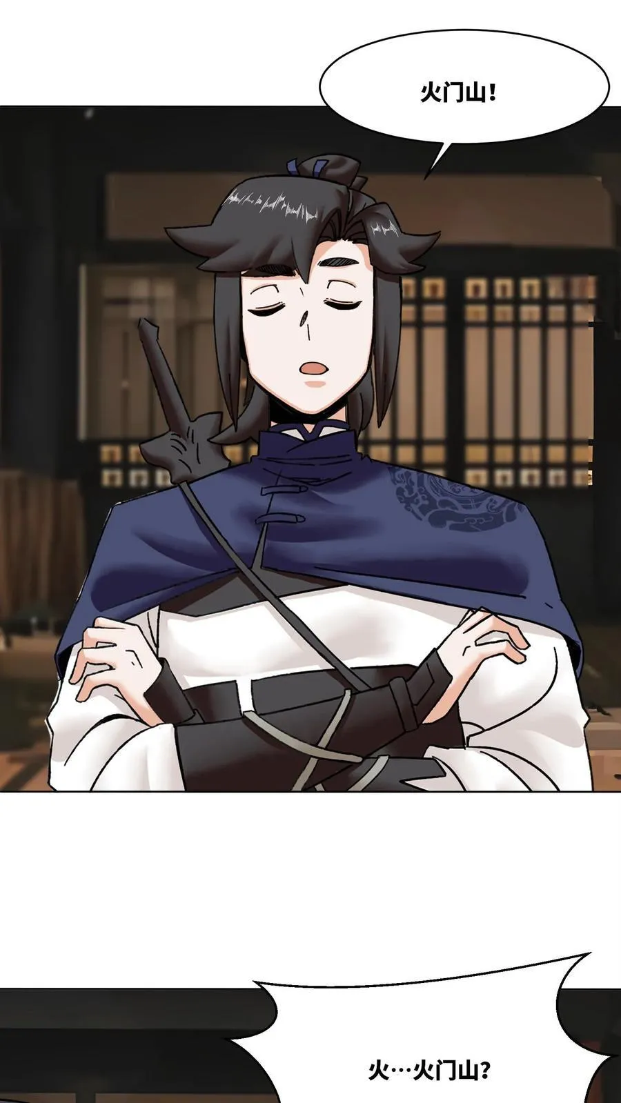 第199话 第4页