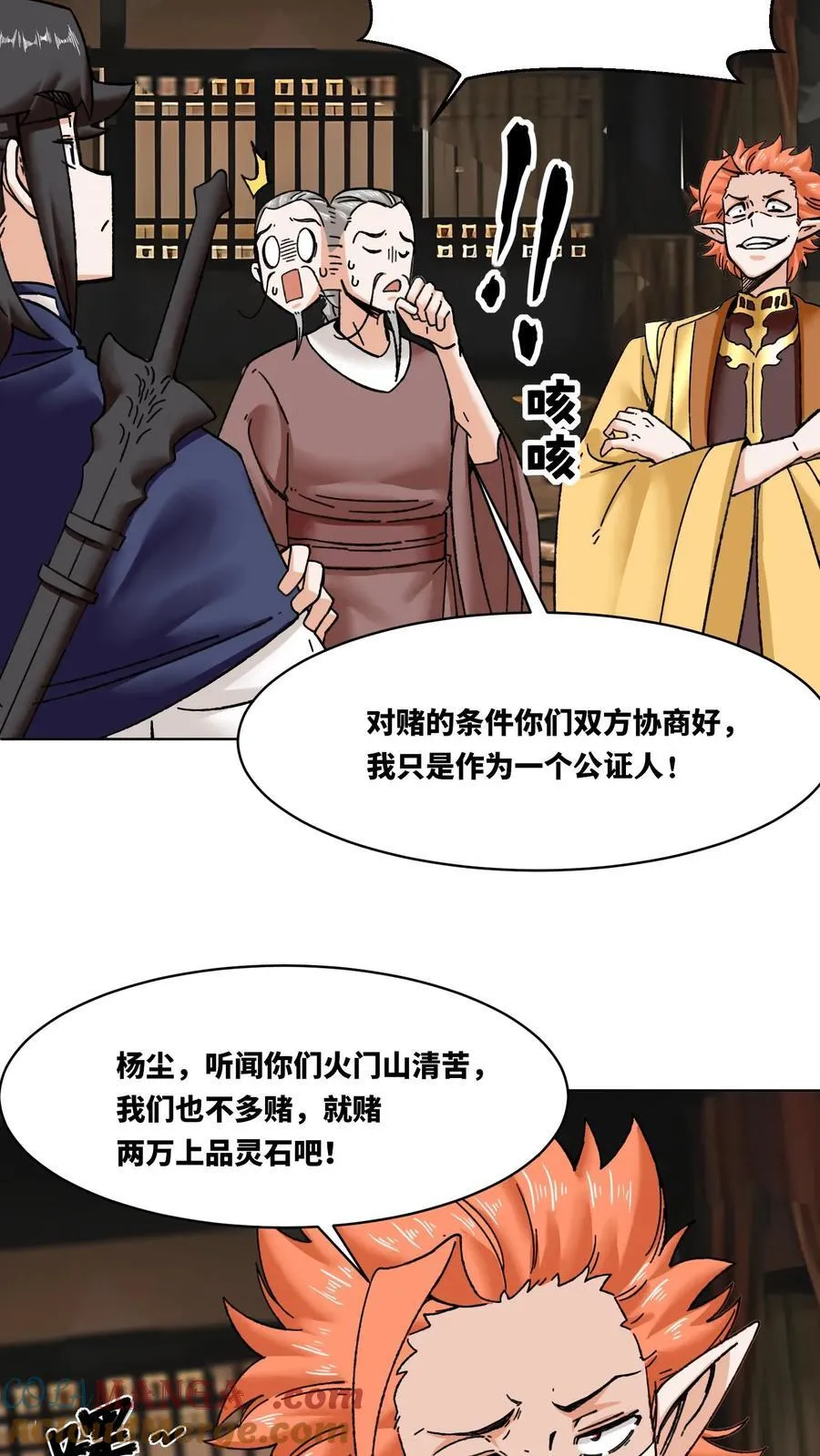 第199话 第5页