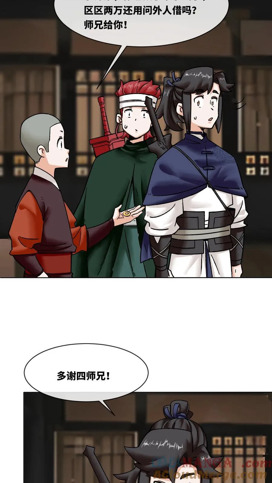第199话 第9页