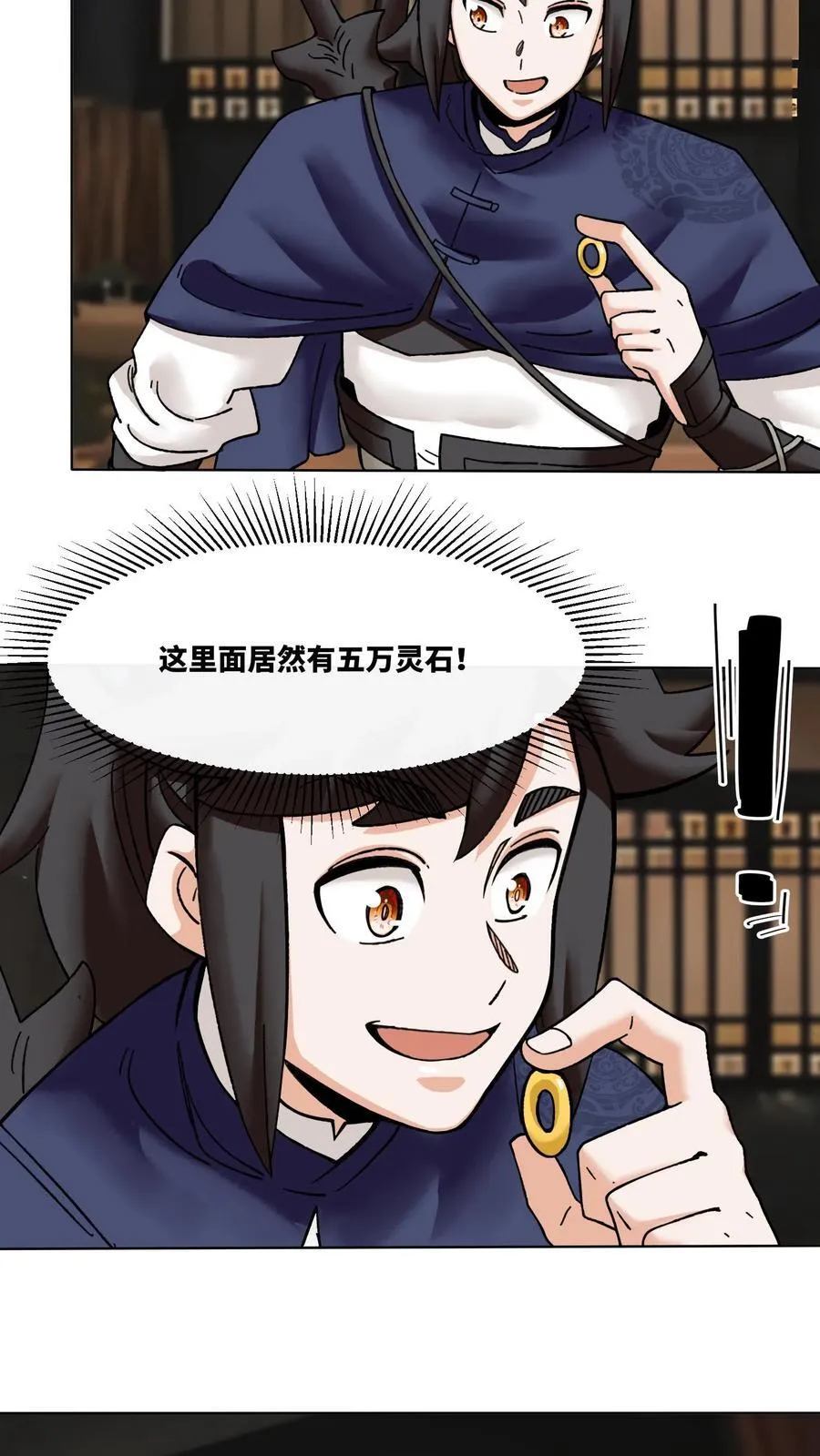 第199话 第10页
