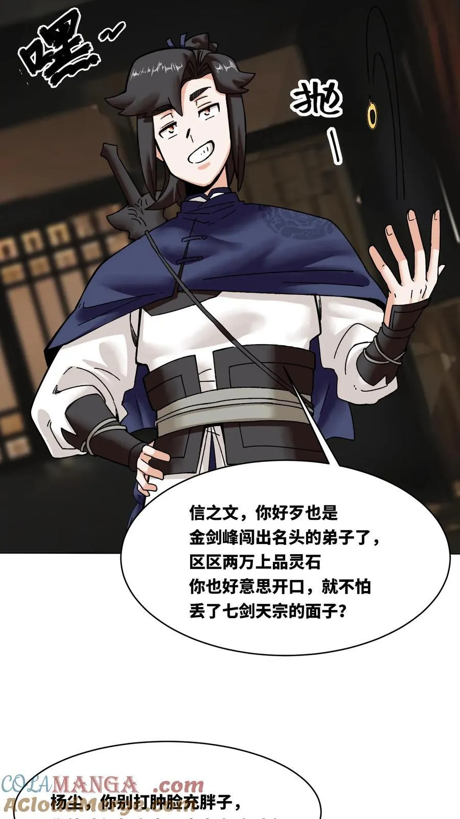 第199话 第11页