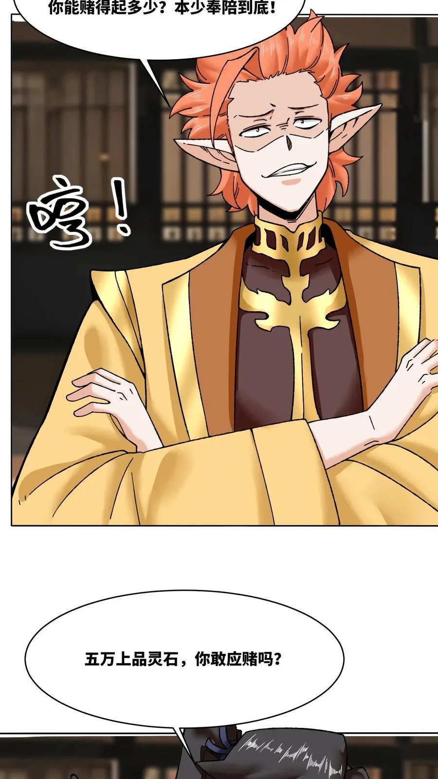 第199话 第12页