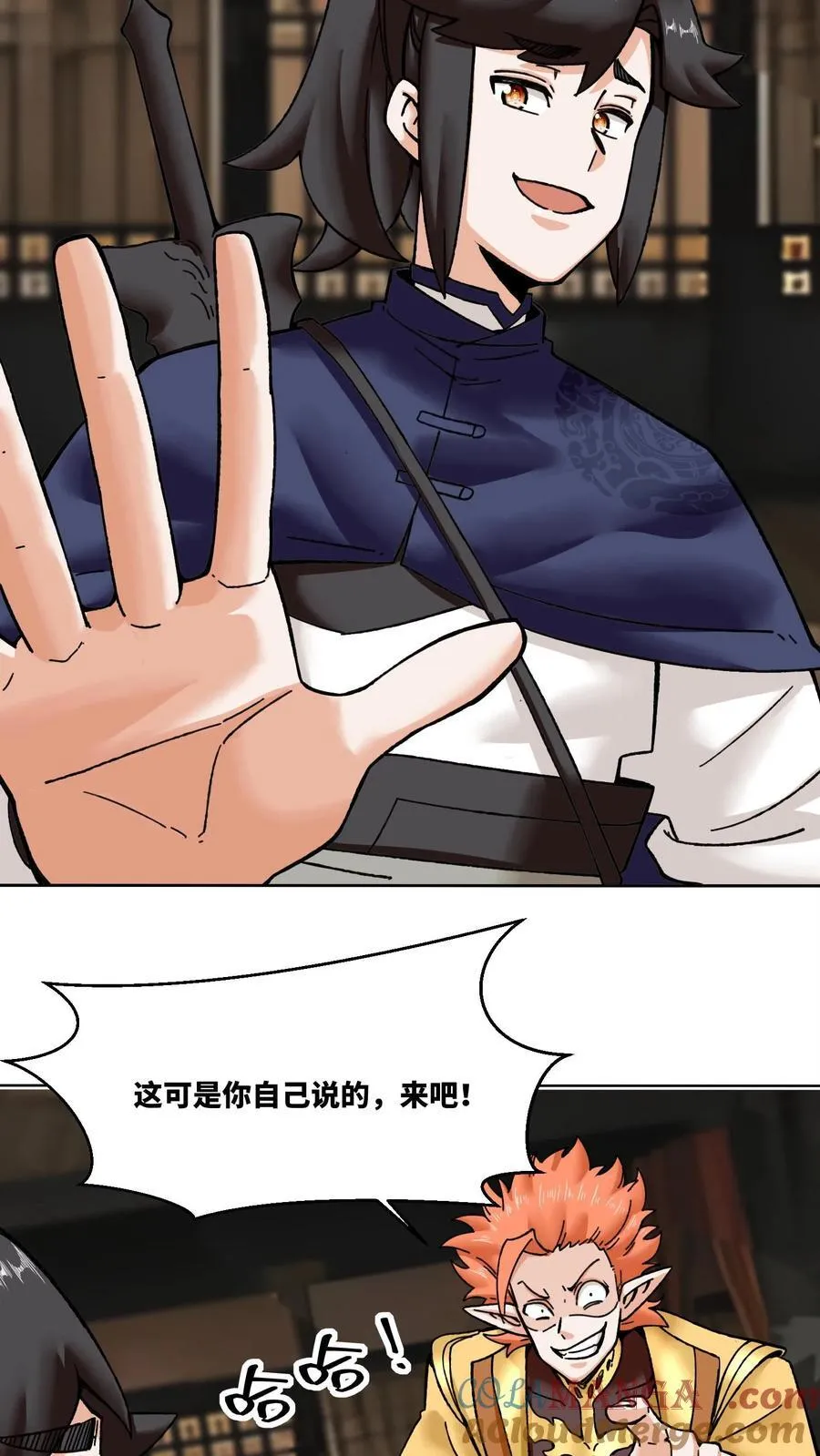 第199话 第13页