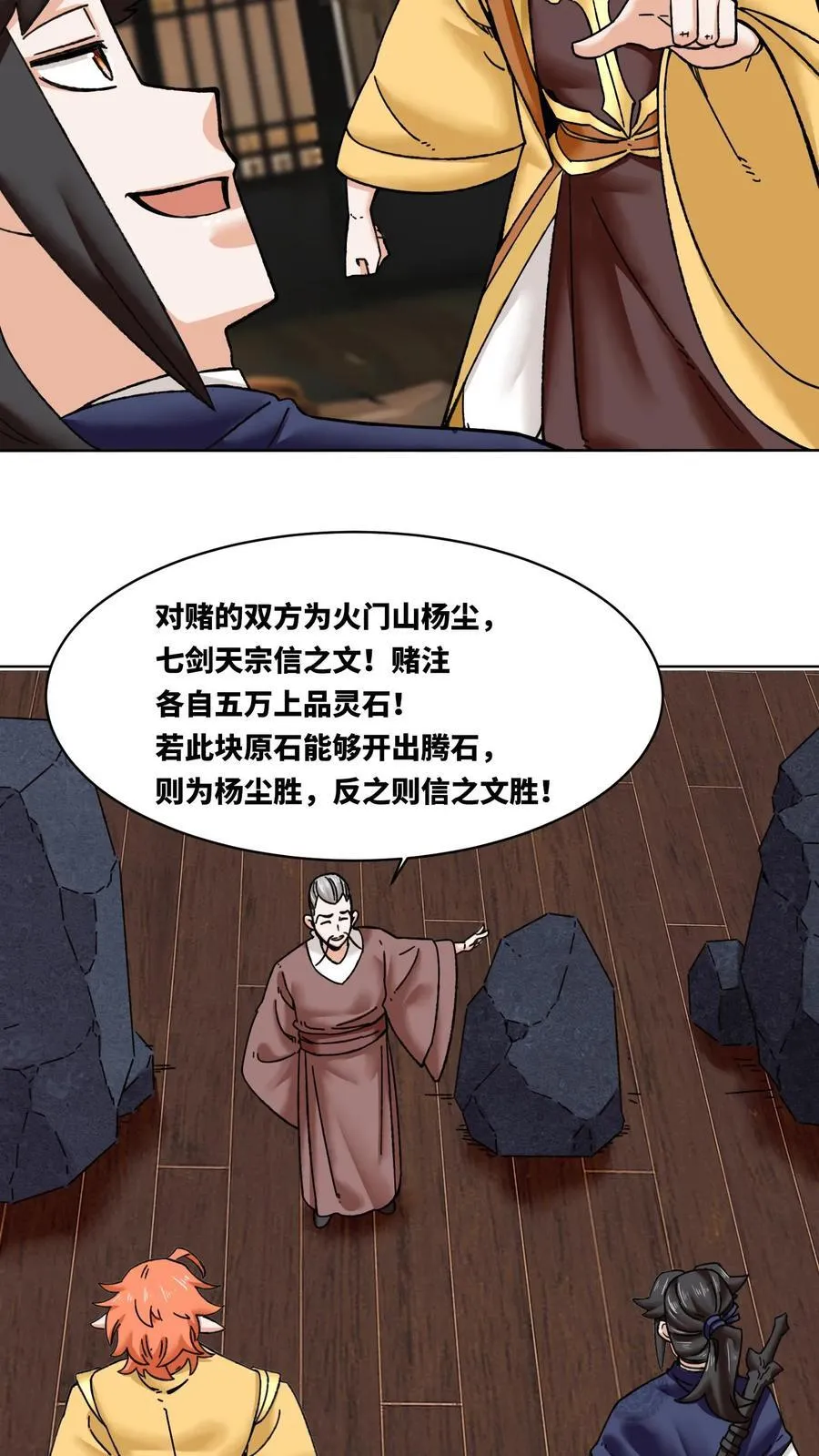 第199话 第14页