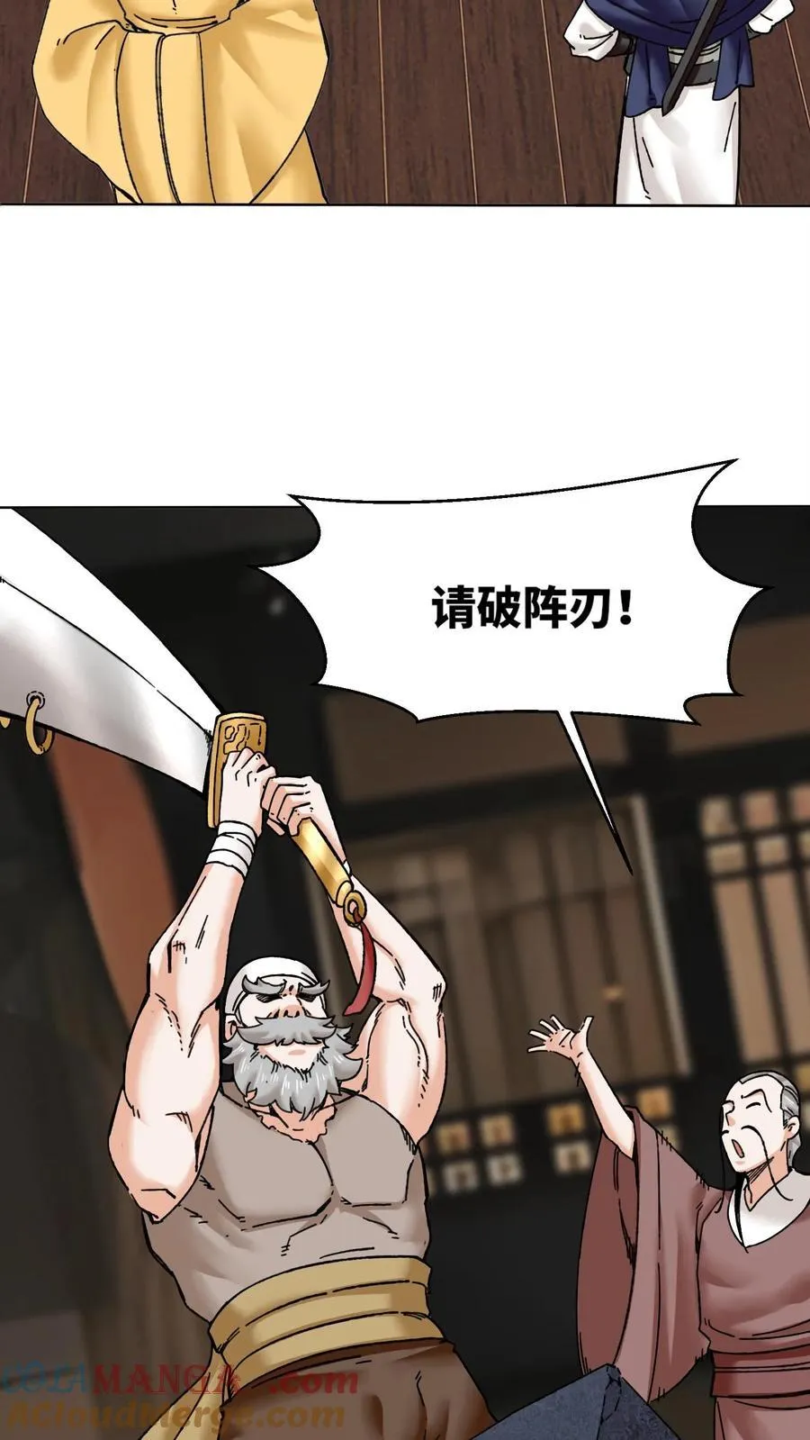 第199话 第15页