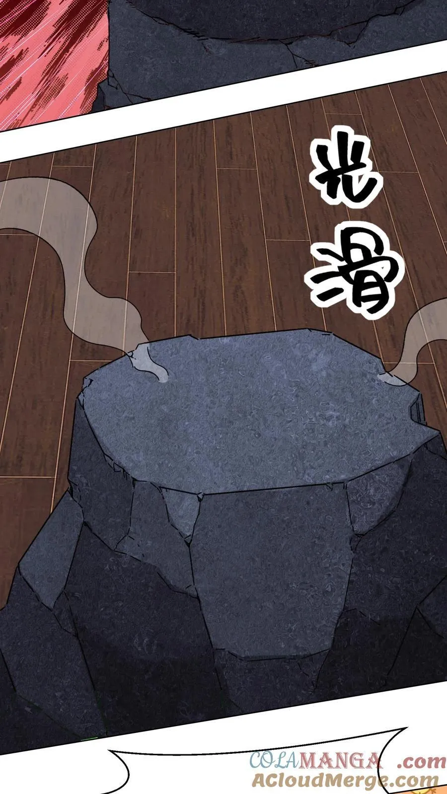 第199话 第17页