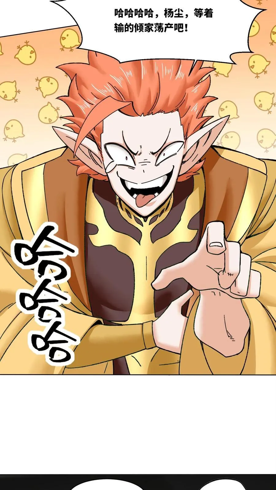 第199话 第18页